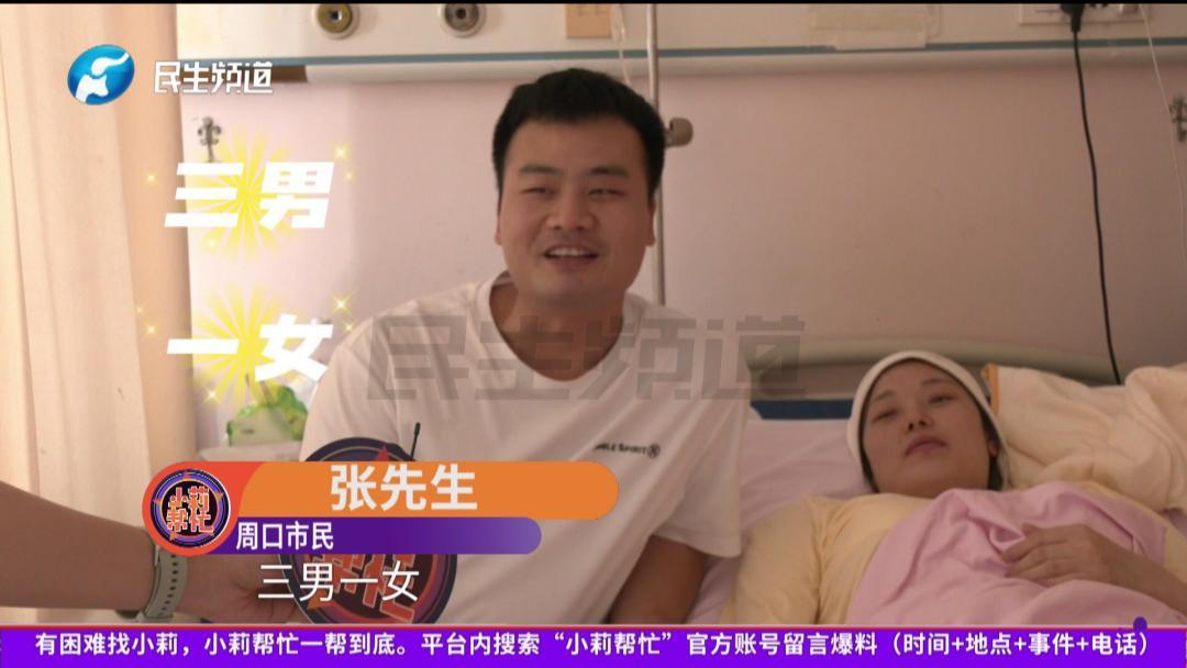 在普通人的生活里，双胞胎已经足够让人惊喜，四胞胎更是极其少见。河南周口这对90后