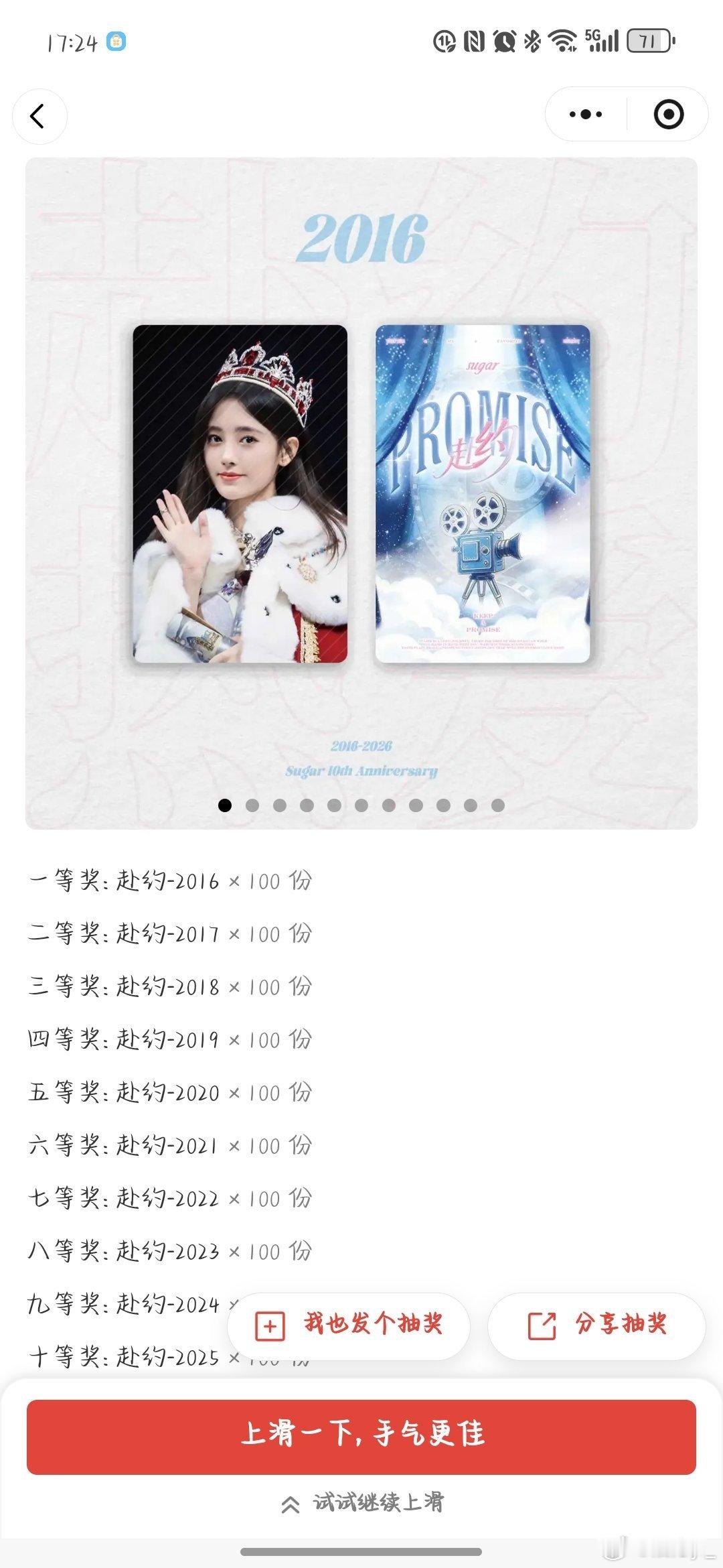 最喜欢这个了 能中吗