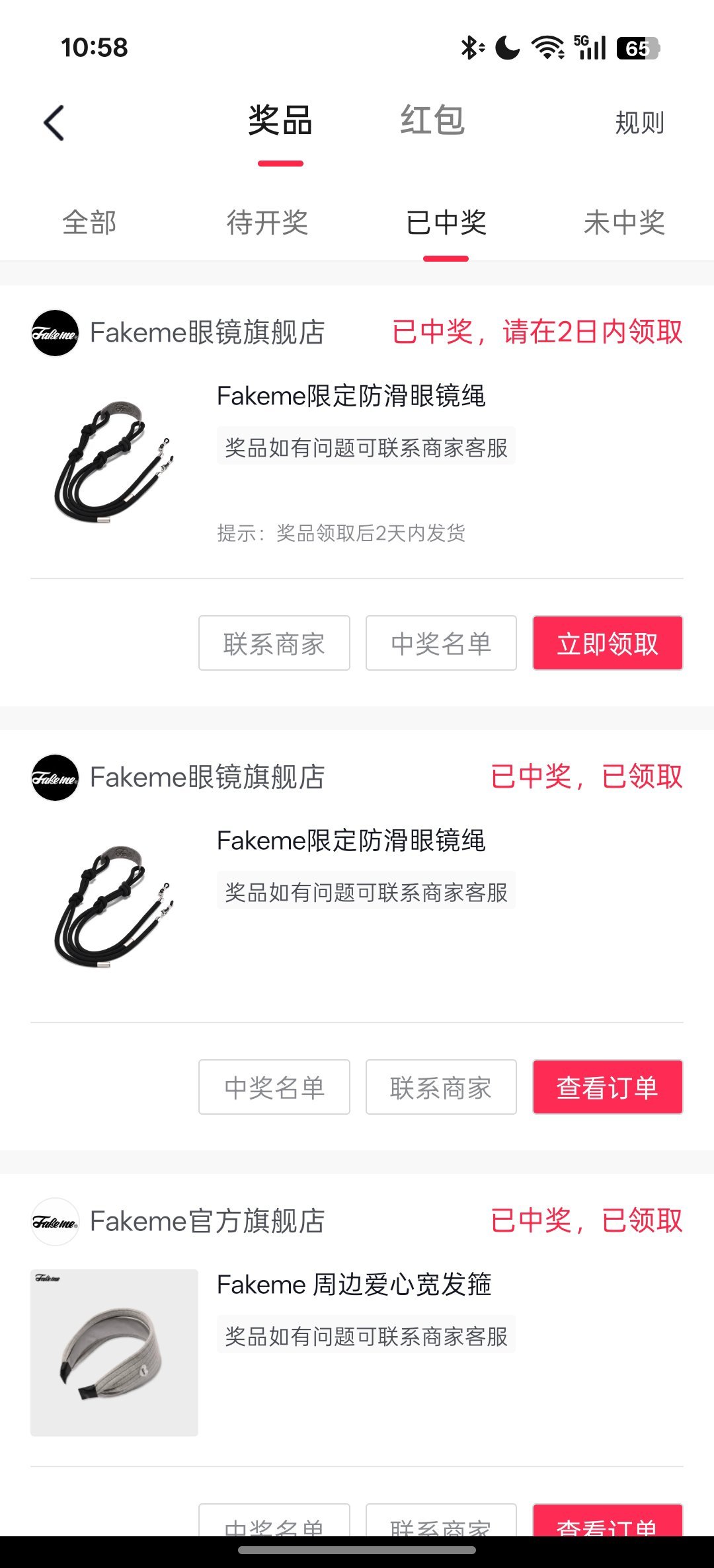 抽个好友送眼镜绳已经有一个了下午17:28豆包抽仅限好友 