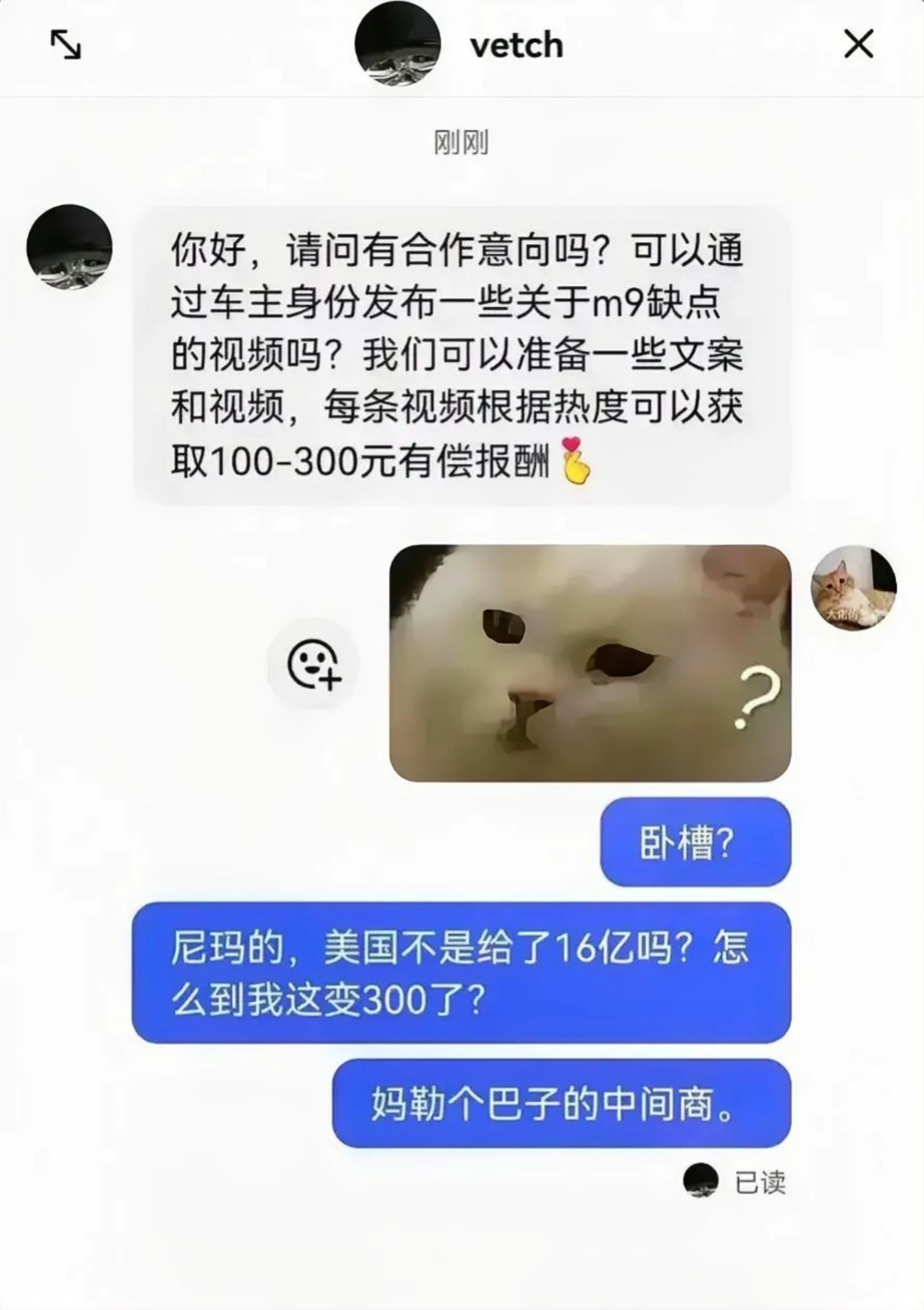 已经实锤了，那些黑问界的人都是收了钱的。这价格是普通网友的价，如果是大V报酬会非