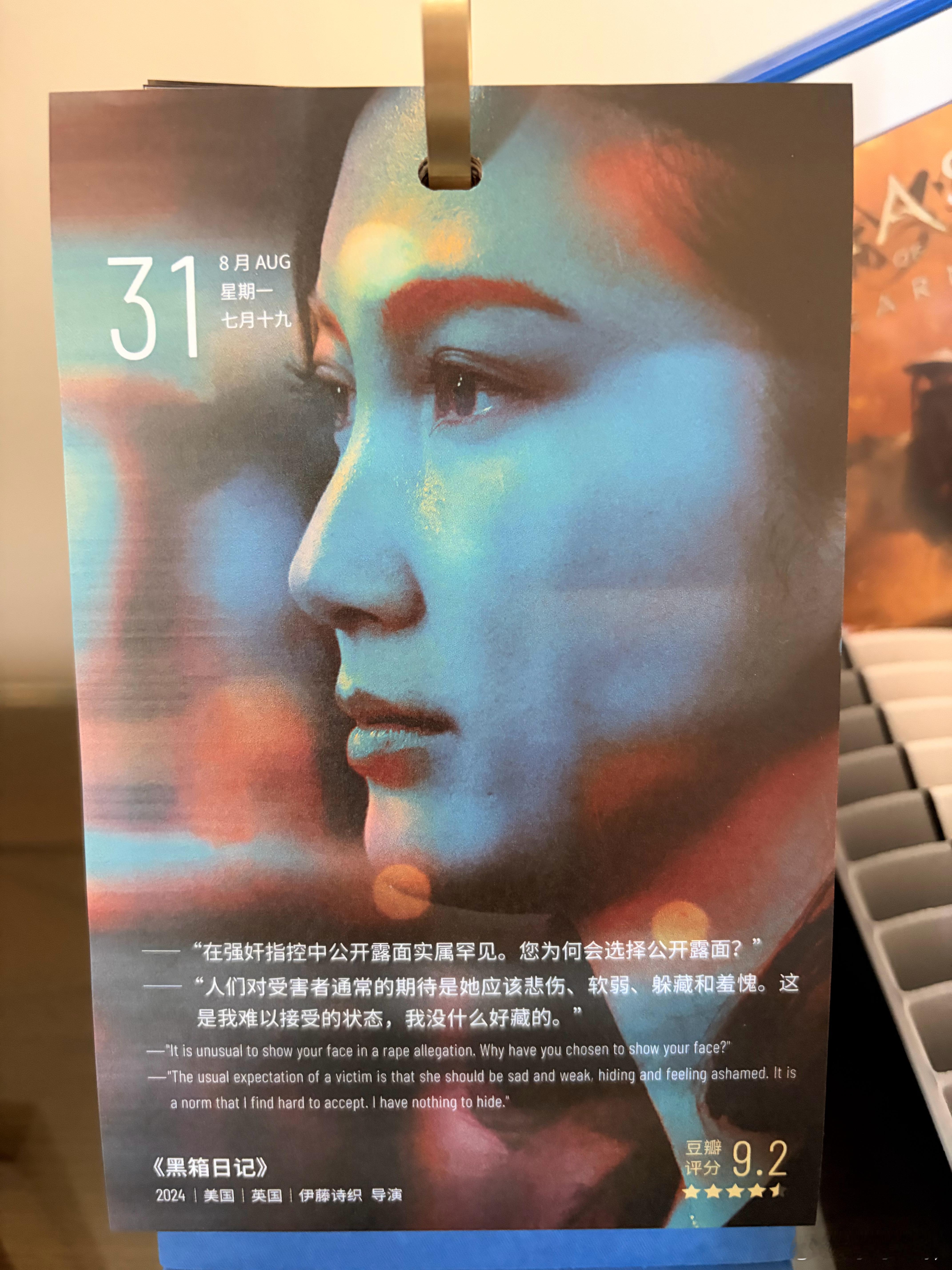 “在强奸指控中公开露面实属罕见，您为何会选择公开露面？”“人们对受害者通常的期待