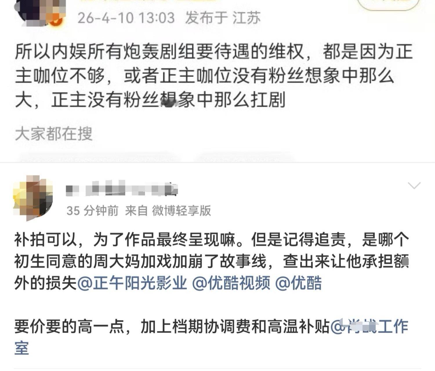 拉虾总是打自己脸，geigei没有那么扛剧🤣夏天拍戏要高温补贴，建议退圈好了。