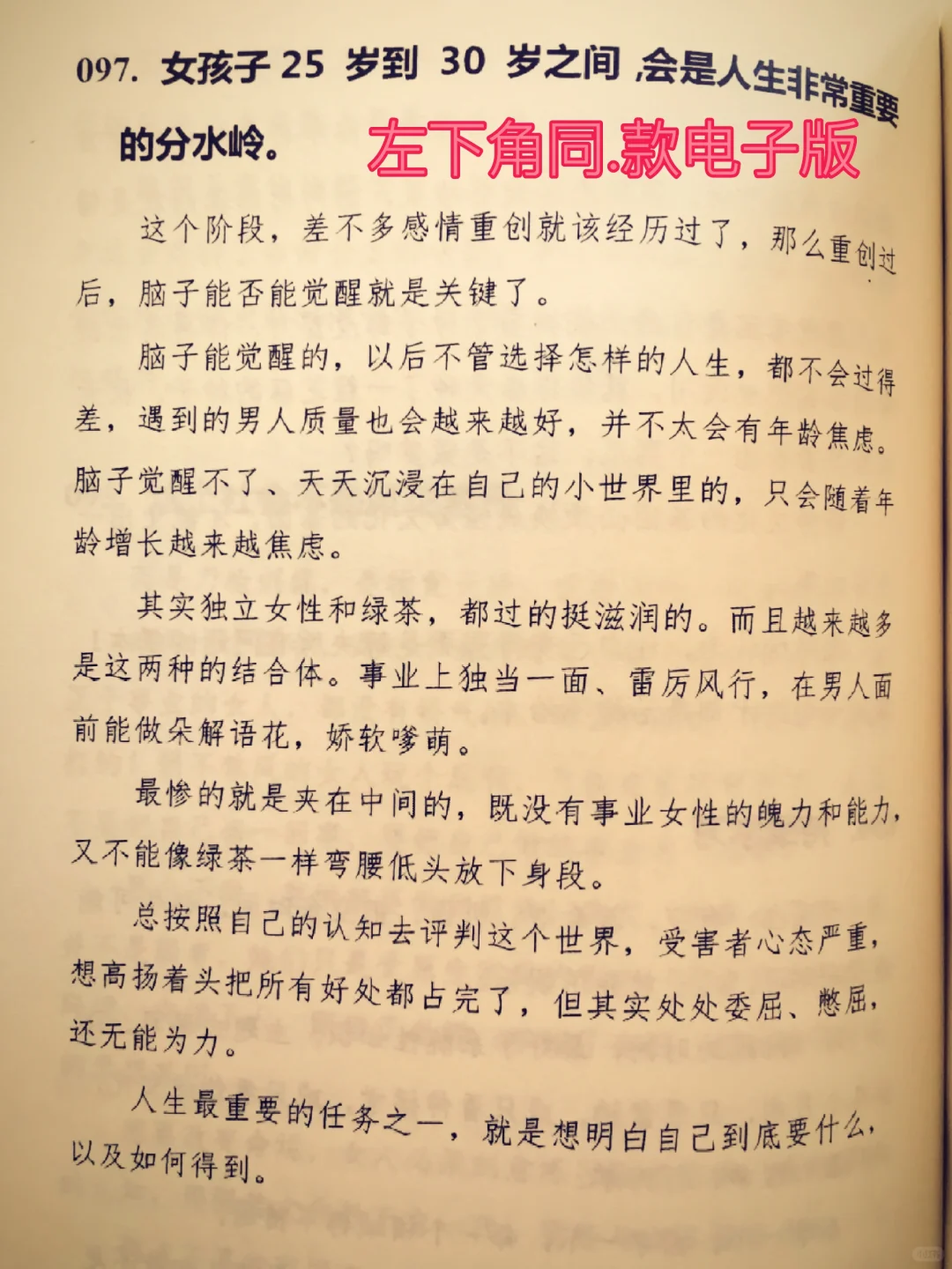 突然发现，学校没有教我们谋生。