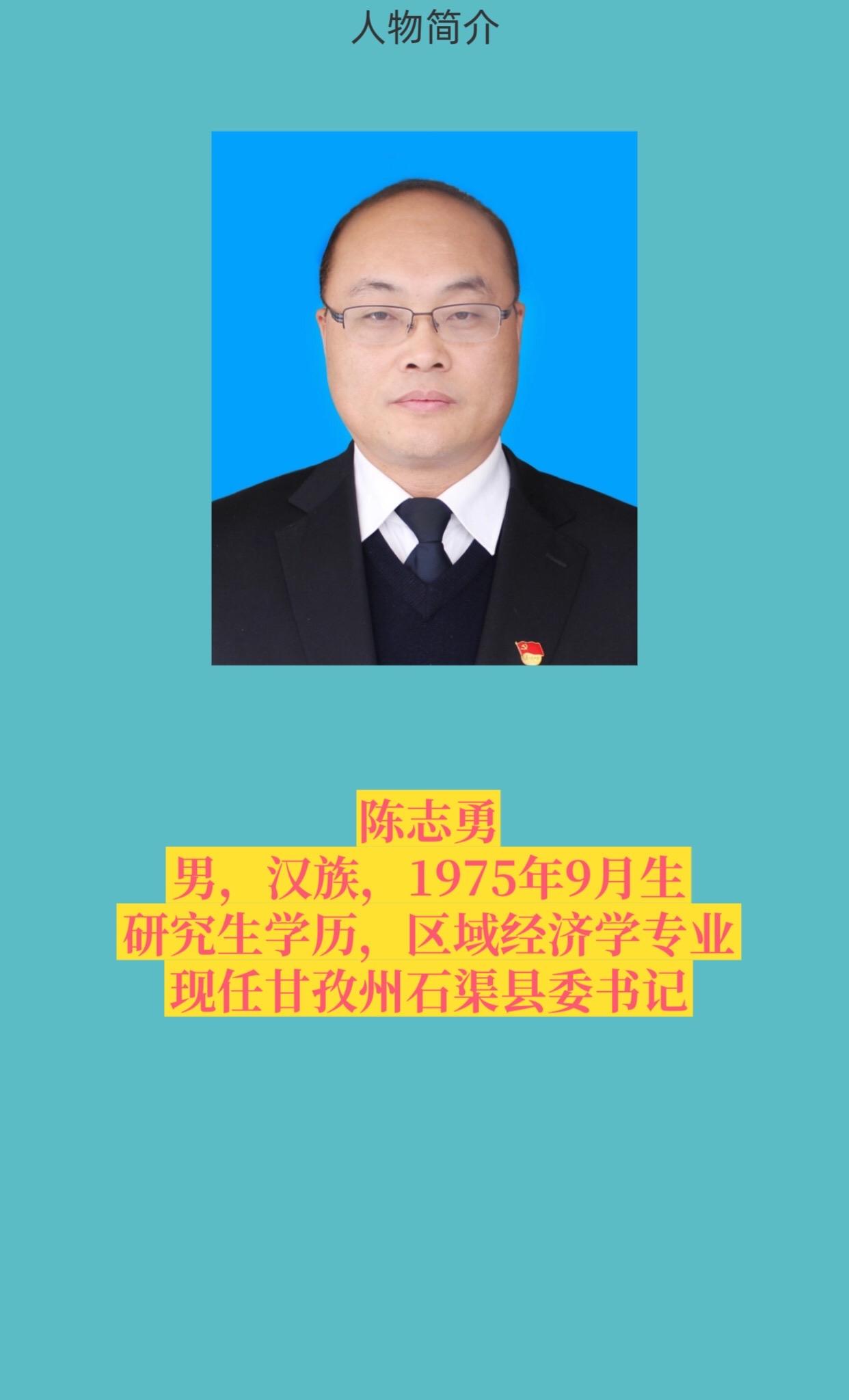 甘孜石渠县。