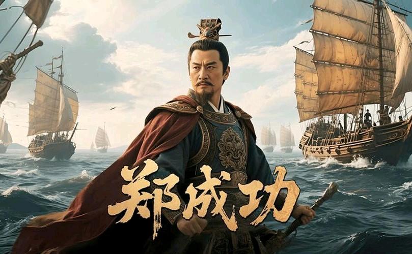 8月27日：一个中日混血儿，如何成为中国的“护岛神”？
 
1624年的今天，日