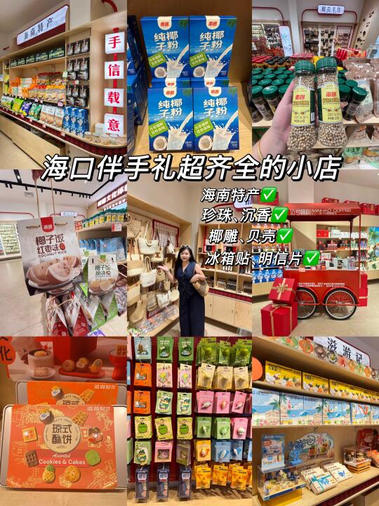 谁懂啊！在海口挖到Eason逛过的宝藏特产店了😭