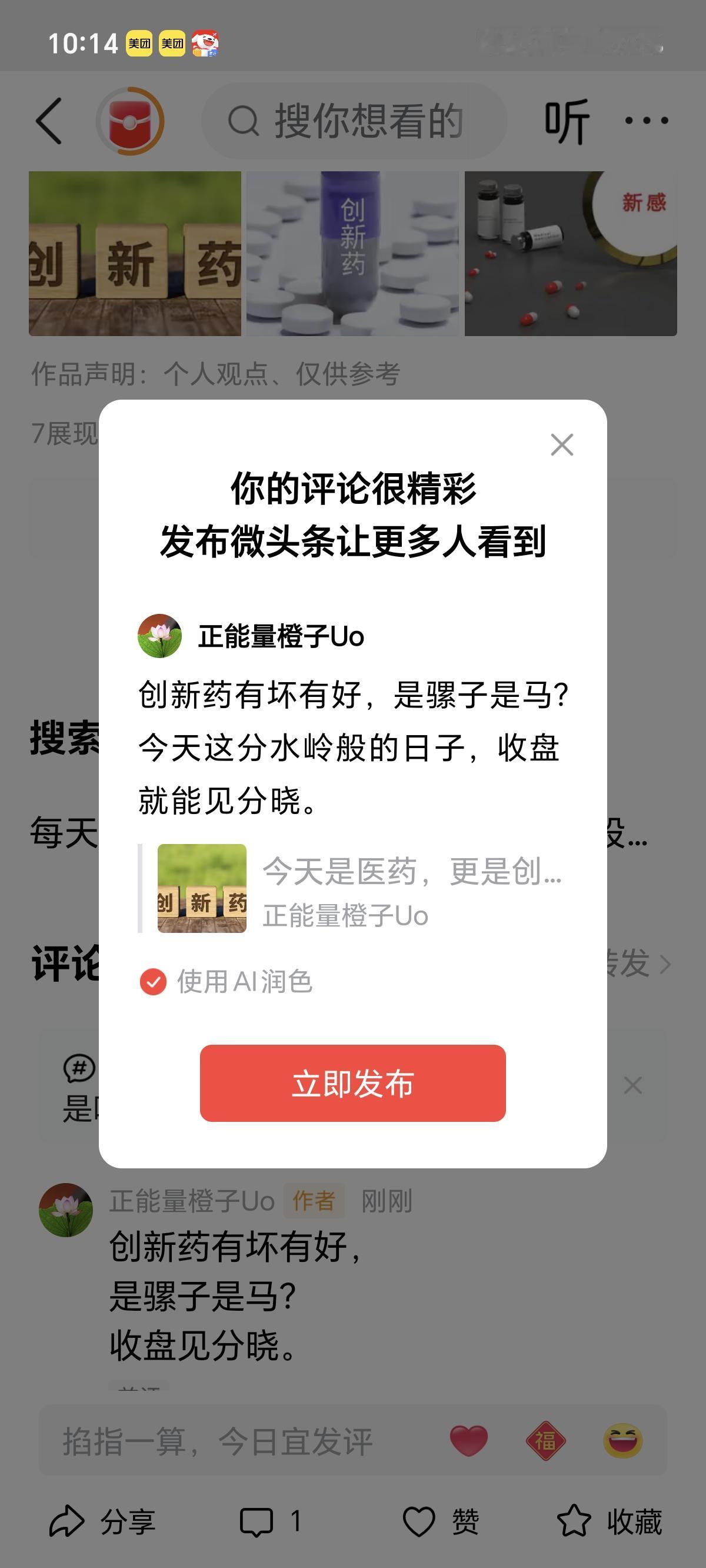 创新药有坏有好，是骡子是马？今天这分水岭般的日子，收盘就能见分晓。