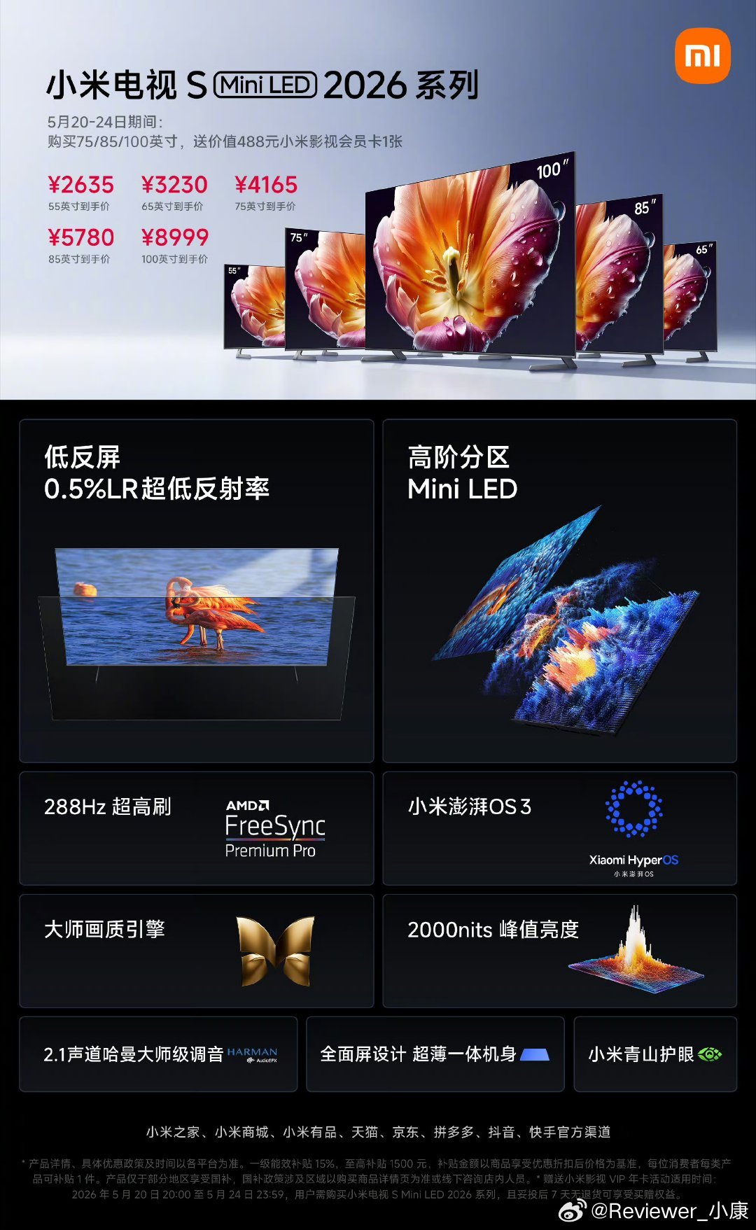 现在小米汽车是业务重心，以至于才发现原来电视机也有新品了，55英寸卖2635元，