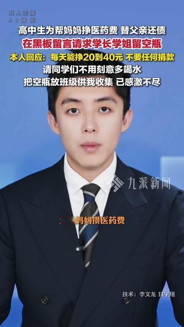 你上高中时有没有偷偷攒过饮料瓶？藏在书包最里面，怕同学笑的那种？

安徽淮南