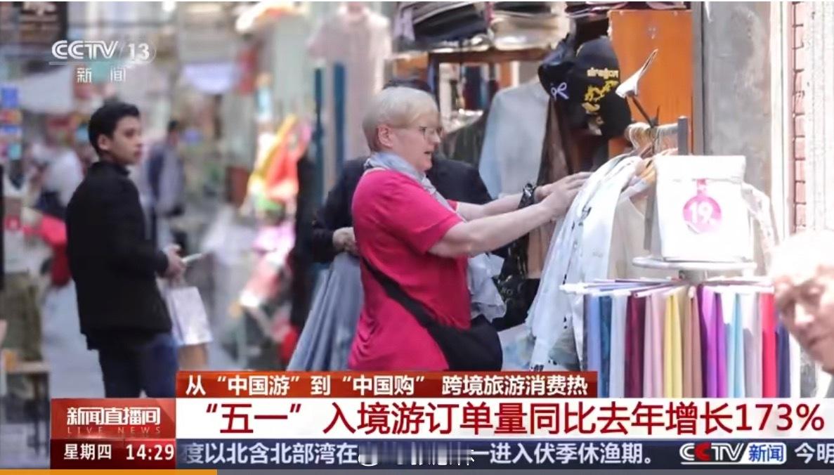 热点观点外国人组团飞到中国代购中国制造【关税战下，中国成外国游客“购物天堂”】作