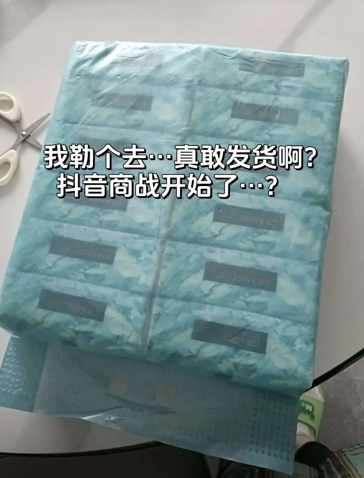 商战不要停，本抠搜女能用到80岁，桔子姑娘居然个位数到手12大包😍