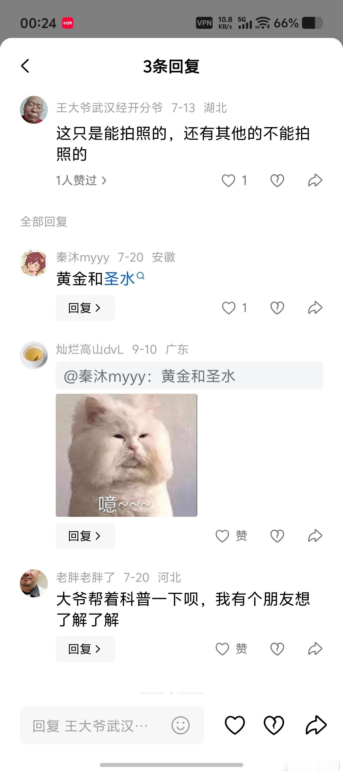 这些人到底是咋啦[裂开][裂开][裂开] ​​​