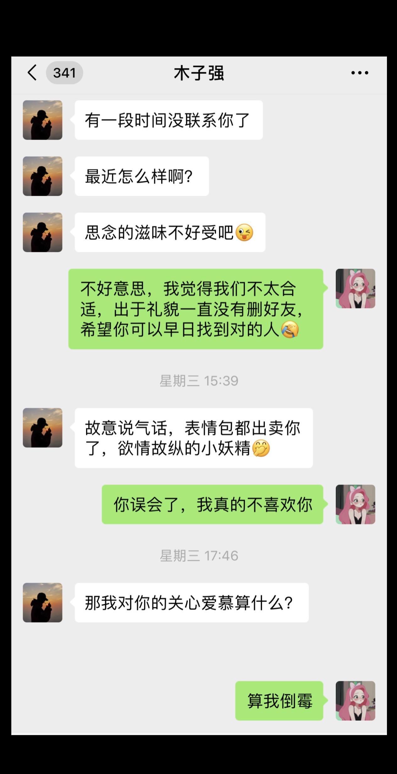 第52集 | 断联一个星期的相亲对象又来找我了