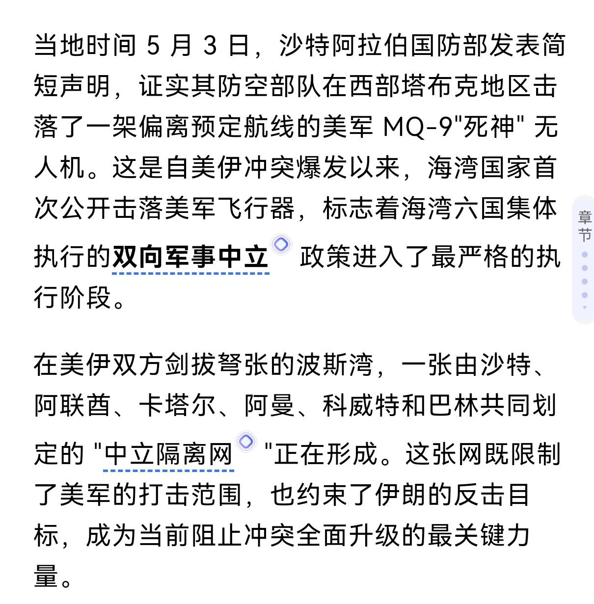 海湾的妙招
海湾六国（沙特、阿联酋、卡塔尔、科威特、阿曼和巴林）开始共同执行“双