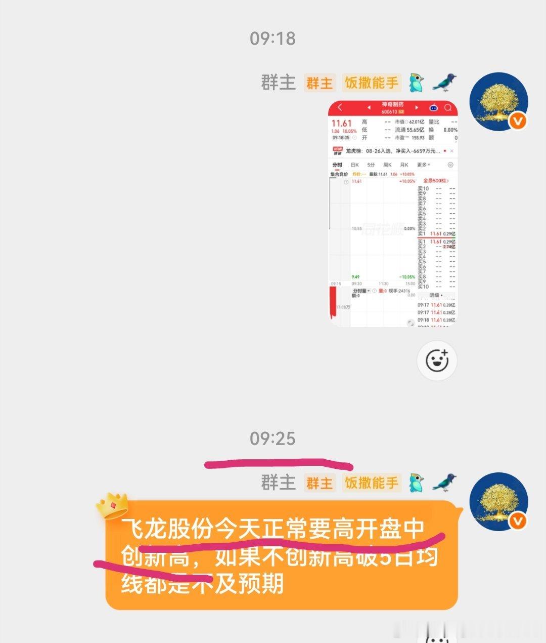 盘面很清楚了科技线轮动走强 AI硬件光通信青山纸业 长飞光纤 AI硬件液冷康盛股