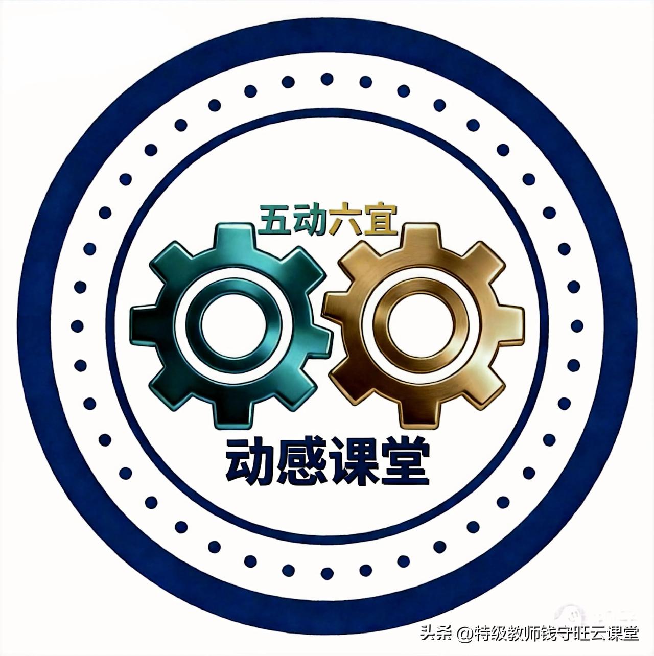 ✦ 钱守旺教育观察 ✦
【第46期】
🔴 教了二十年，写不出一篇文章
北京市特