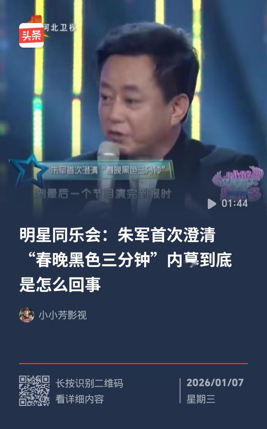 为契合快讯的简短有力与吸引力，我以“真相揭秘”为切入点开篇，提炼原文核心信息，用