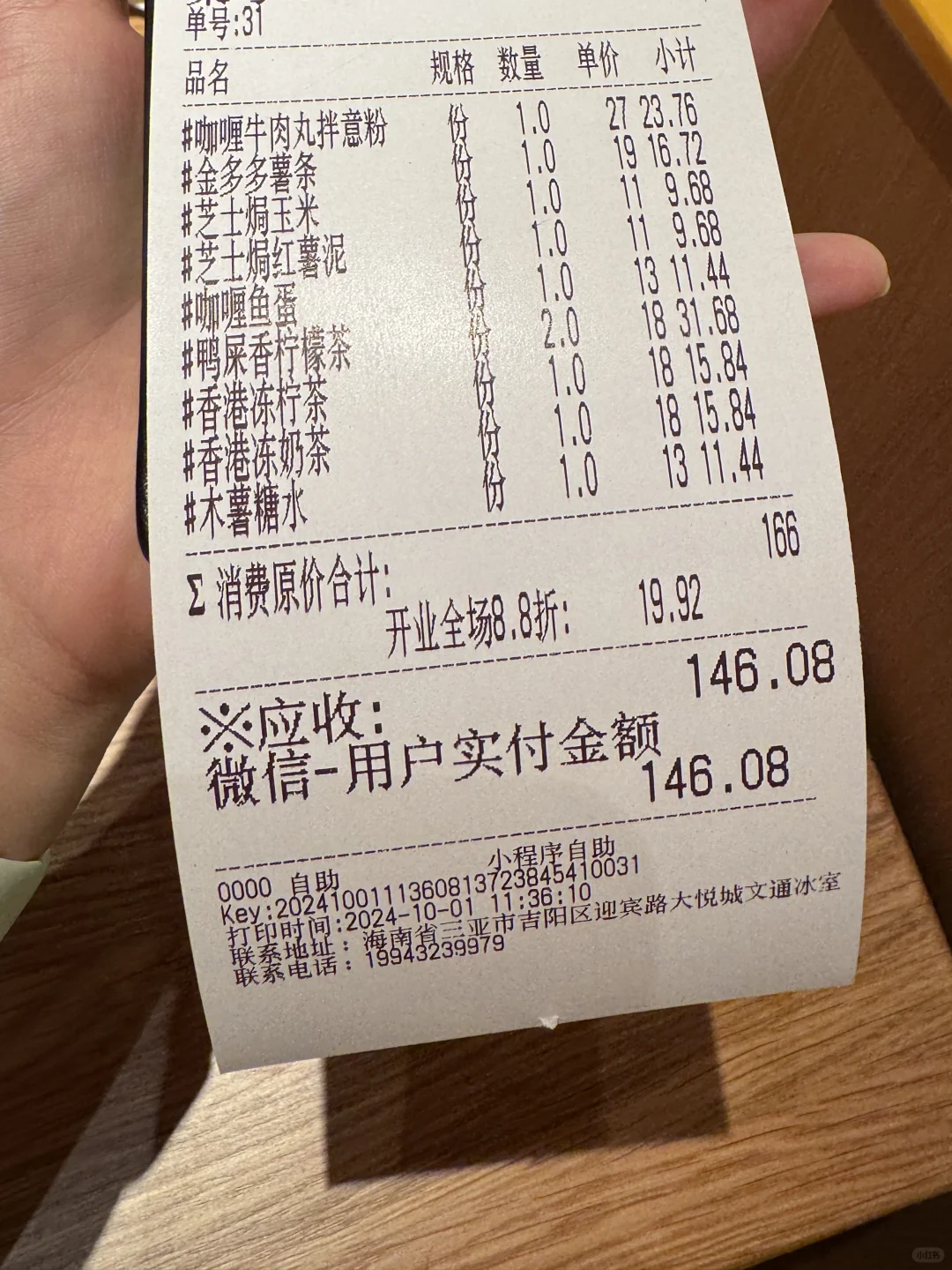海南。。穷鬼打工人近期最爱的一顿。。。。