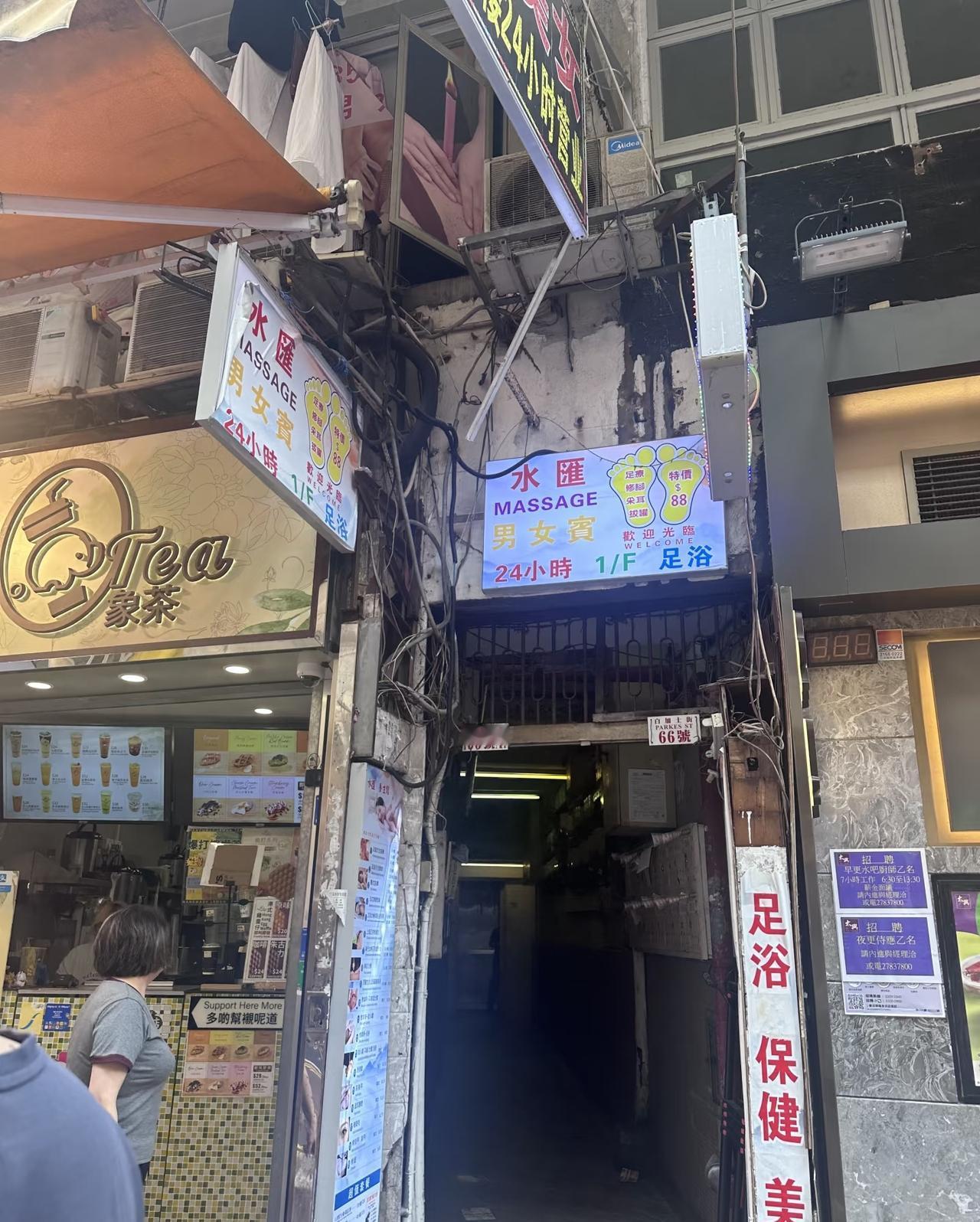 香港怎么还有这种按摩店？
那么多年过去了没想到香港居然还保留这种按摩店，很接地气