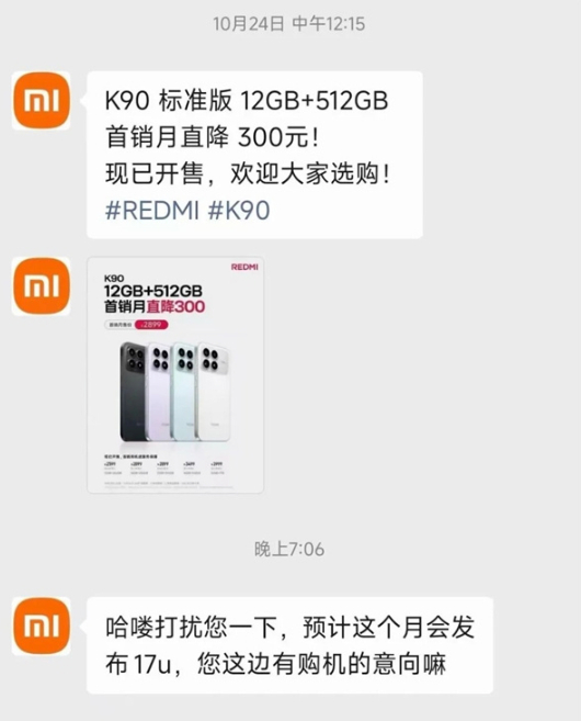 小米17Ultra本月发布吗，已经开启线下盲订在明年三月份之前，手机影像这块全球