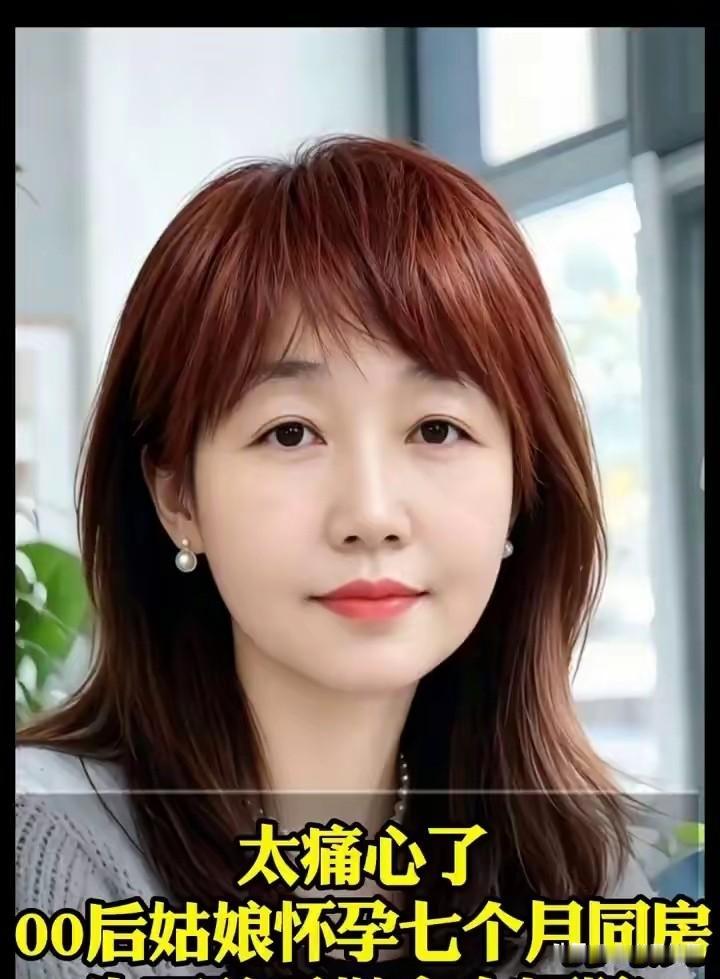 一个零零后小姑娘怀孕晚期还频繁跟老公同房，直接导致宝宝七个月就早产了。孩子刚生下