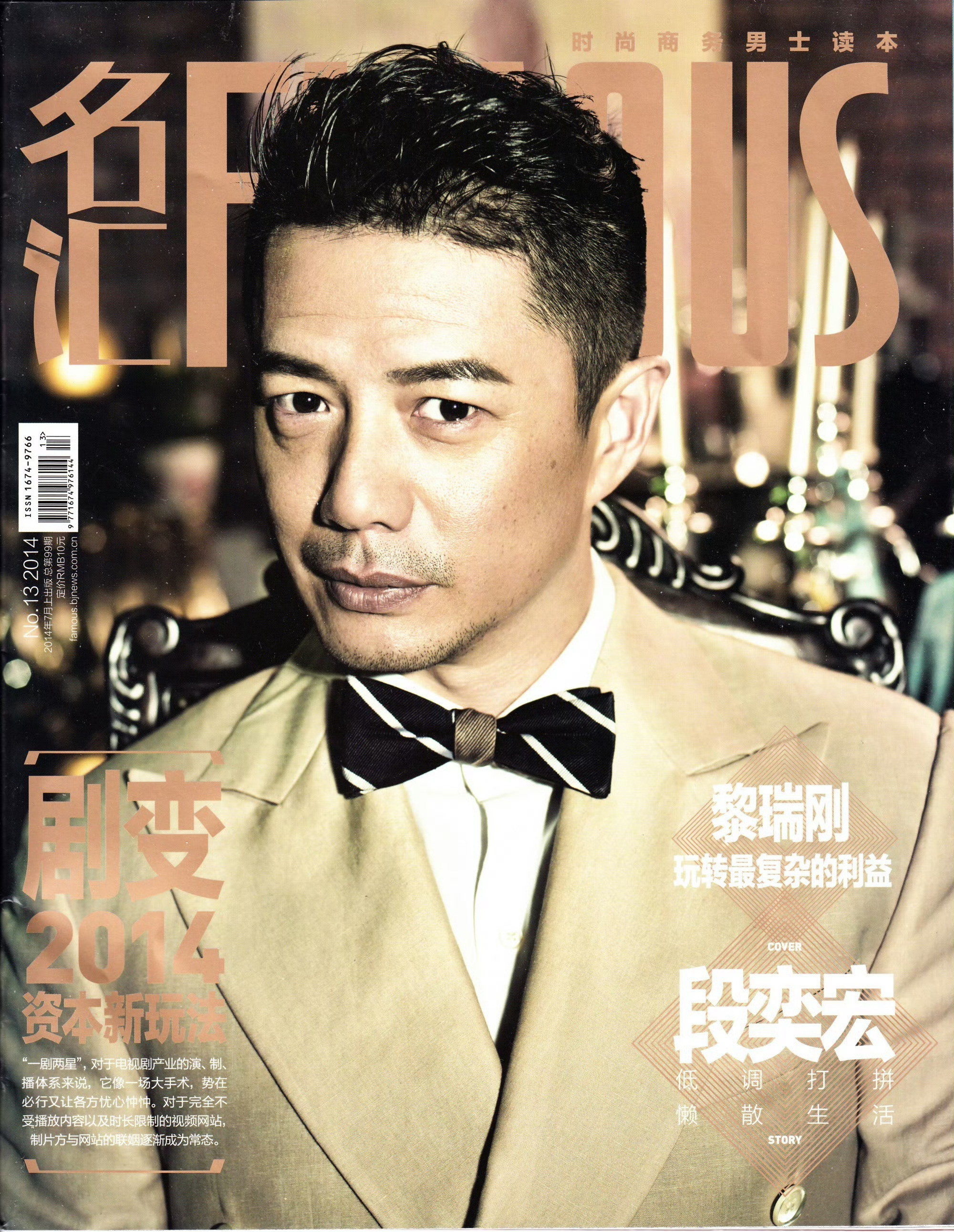 三体2官宣了！段奕宏（图二）演章北海，林永健（图三）演常伟思最重量级的罗辑没有官