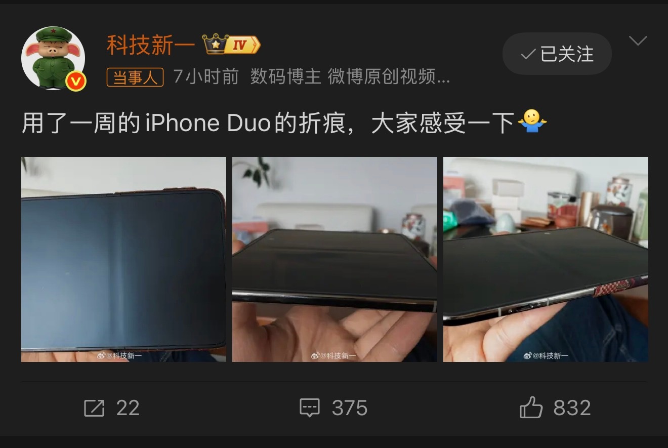 用了一周的iPhoneDuo的折痕[思考][思考]这也太快了吧？不过折叠屏手机目