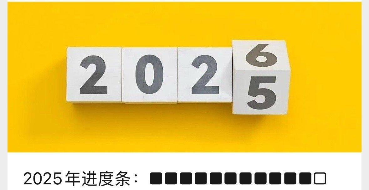 2025 加油2026 天津·天津站海河广场
