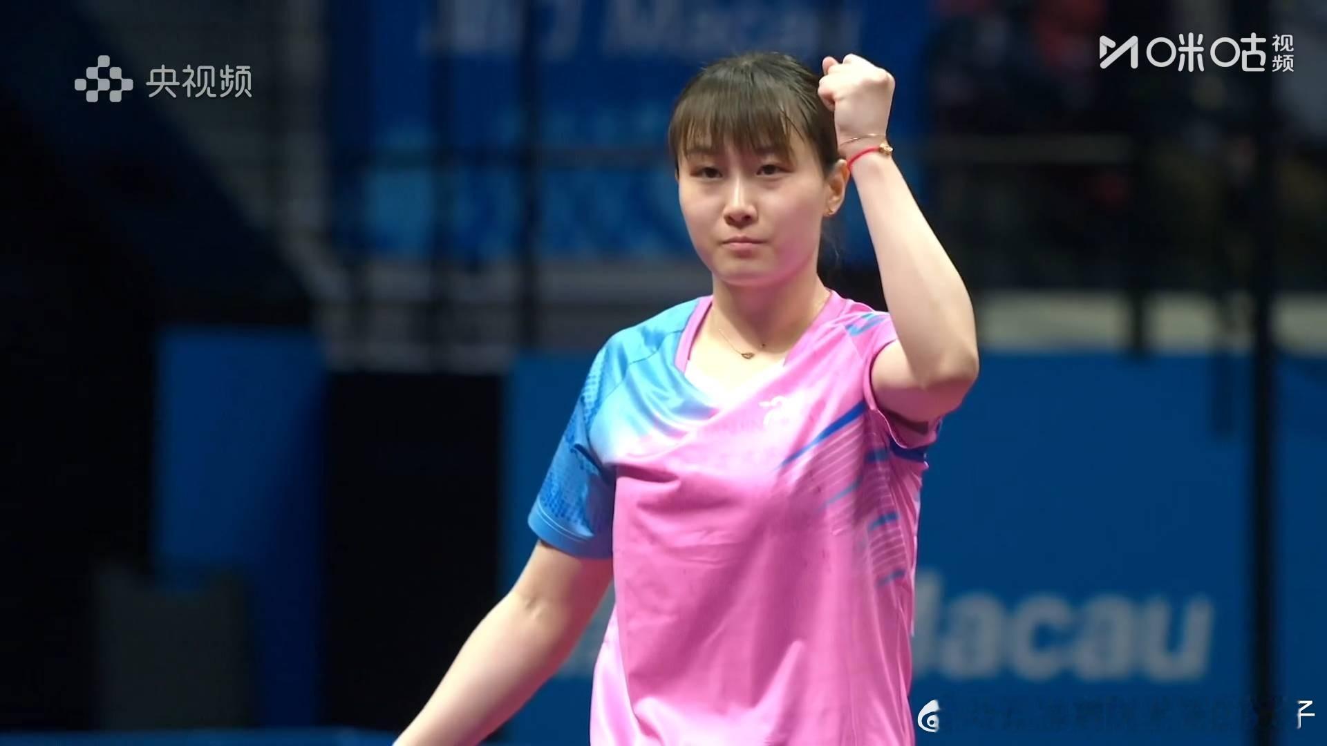 刘炜珊4比1袁雪娇（-3，8，9，8，10）晋级2025年第十五届全运会女单三十