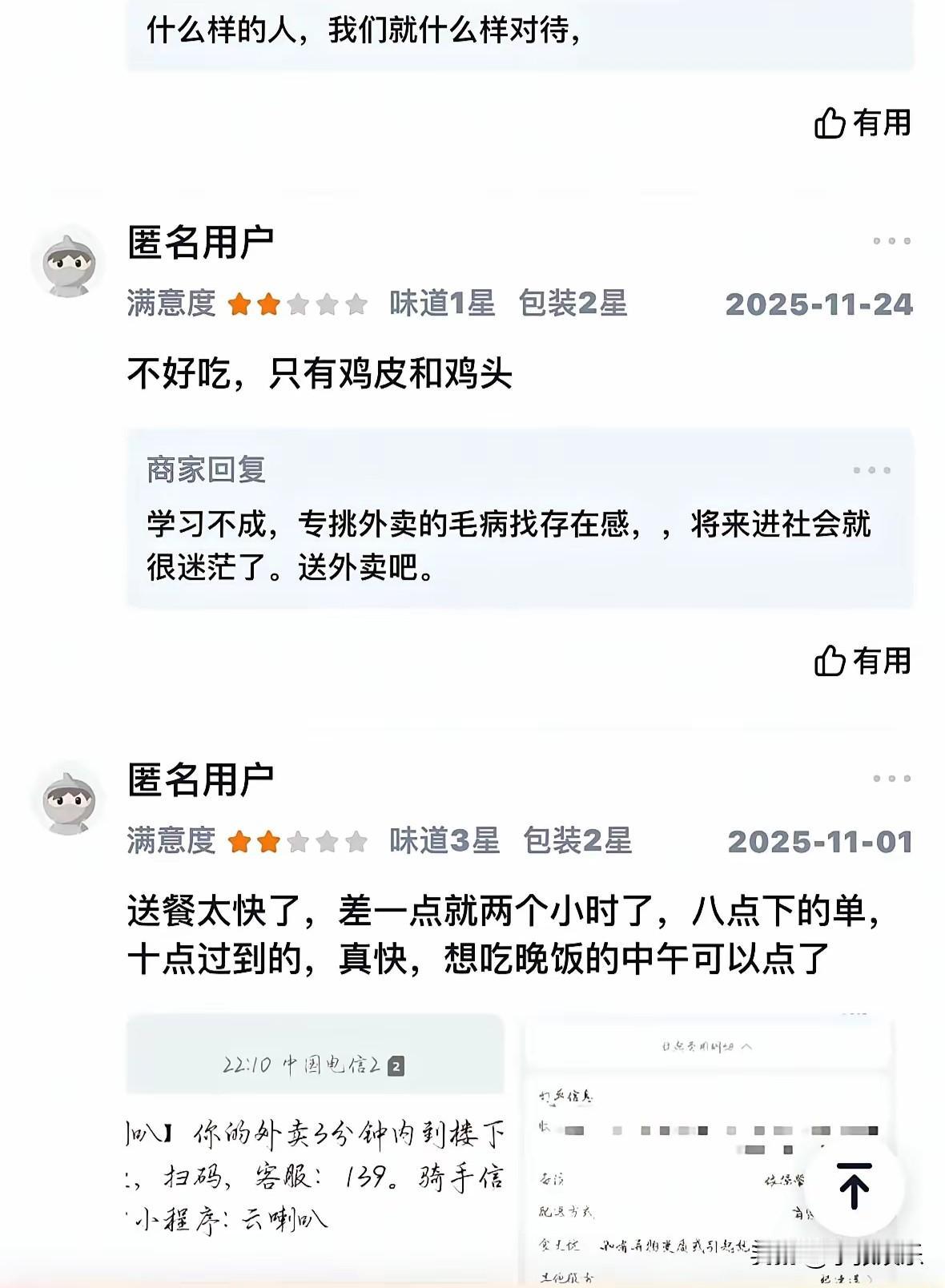 12 月 26 日，甘肃兰州发生了一件让人愤怒的事。一高校门口的大盘鸡店，竟然用