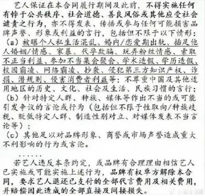 葛晓倩曝光因为张雨绮这类代孕咖的原因演艺圈合同里多了一条艺人不能在合同期内：私生