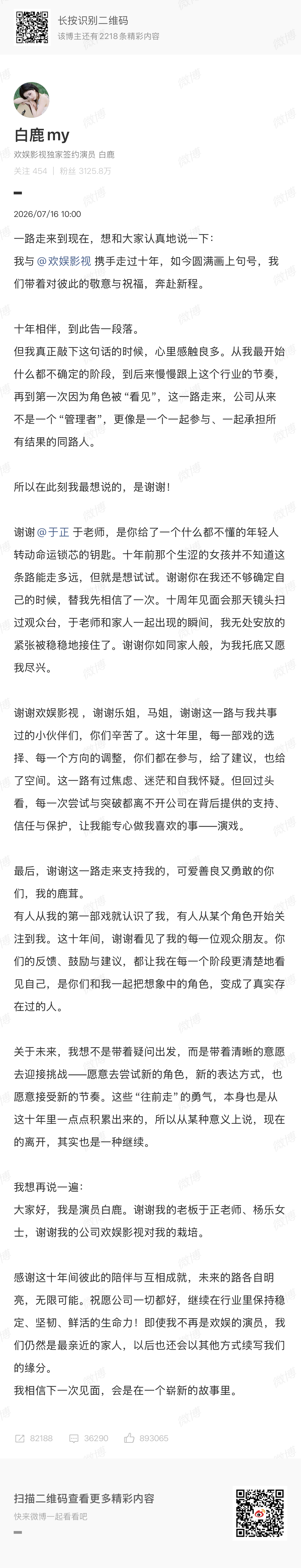 哇趣居然是真的 