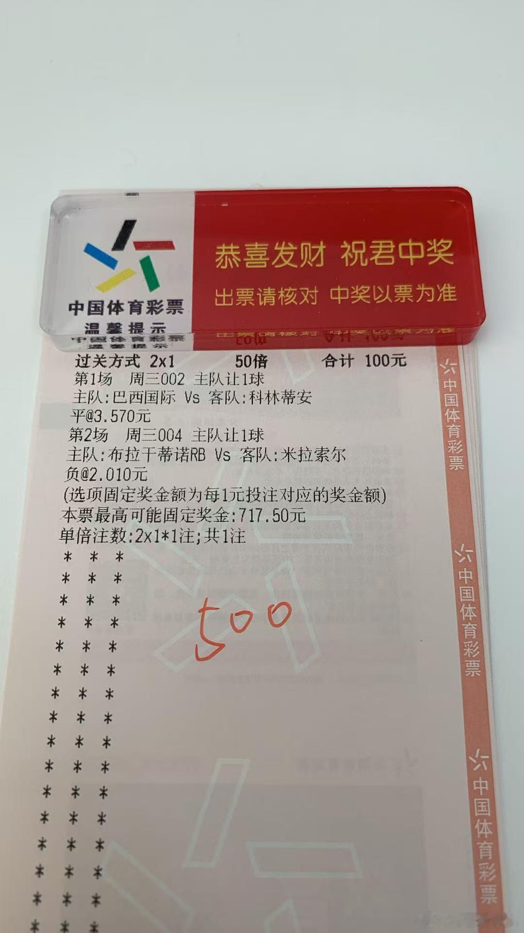 军哥今日推荐:   提供参考[送花花][送花花][送花花]巴甲:  巴西国际VS
