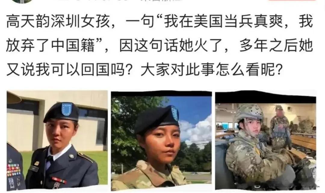 2019 年，一则令人瞩目的新闻引发了广泛的关注和热议。一位名叫高天韵的中国女孩