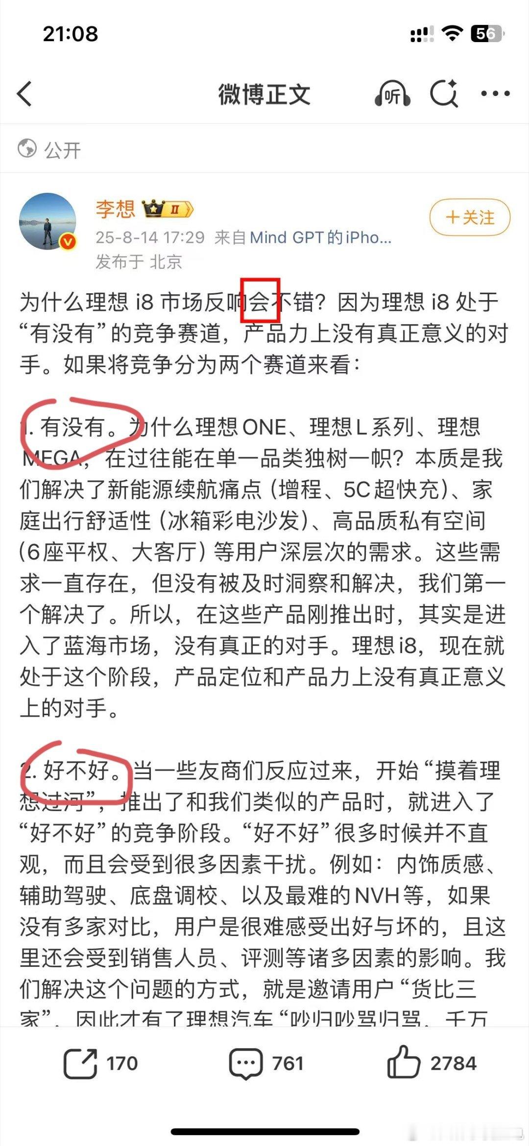 “有没有”的意义在于看销量“好不好”的意义也在于看销量[费解]这不是我的暴论而是