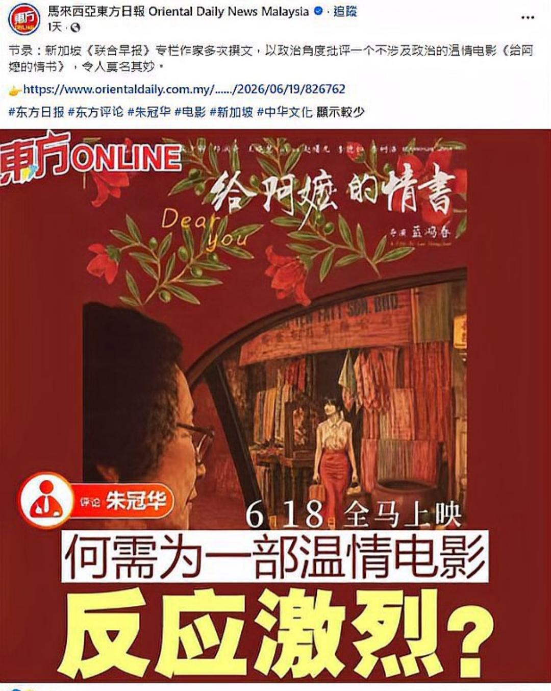 一部潮汕方言电影为何能横扫全球，让无数华侨华人泪洒影院？
电影《给阿嬷的情书》自