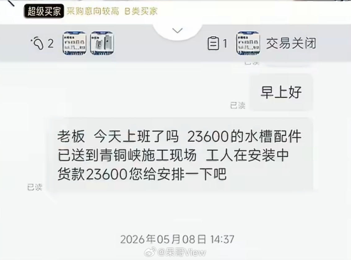 被恶意仅退款2.36万卖家发声这不是纠纷，这不是误会，这是明抢。这对善良人格的我