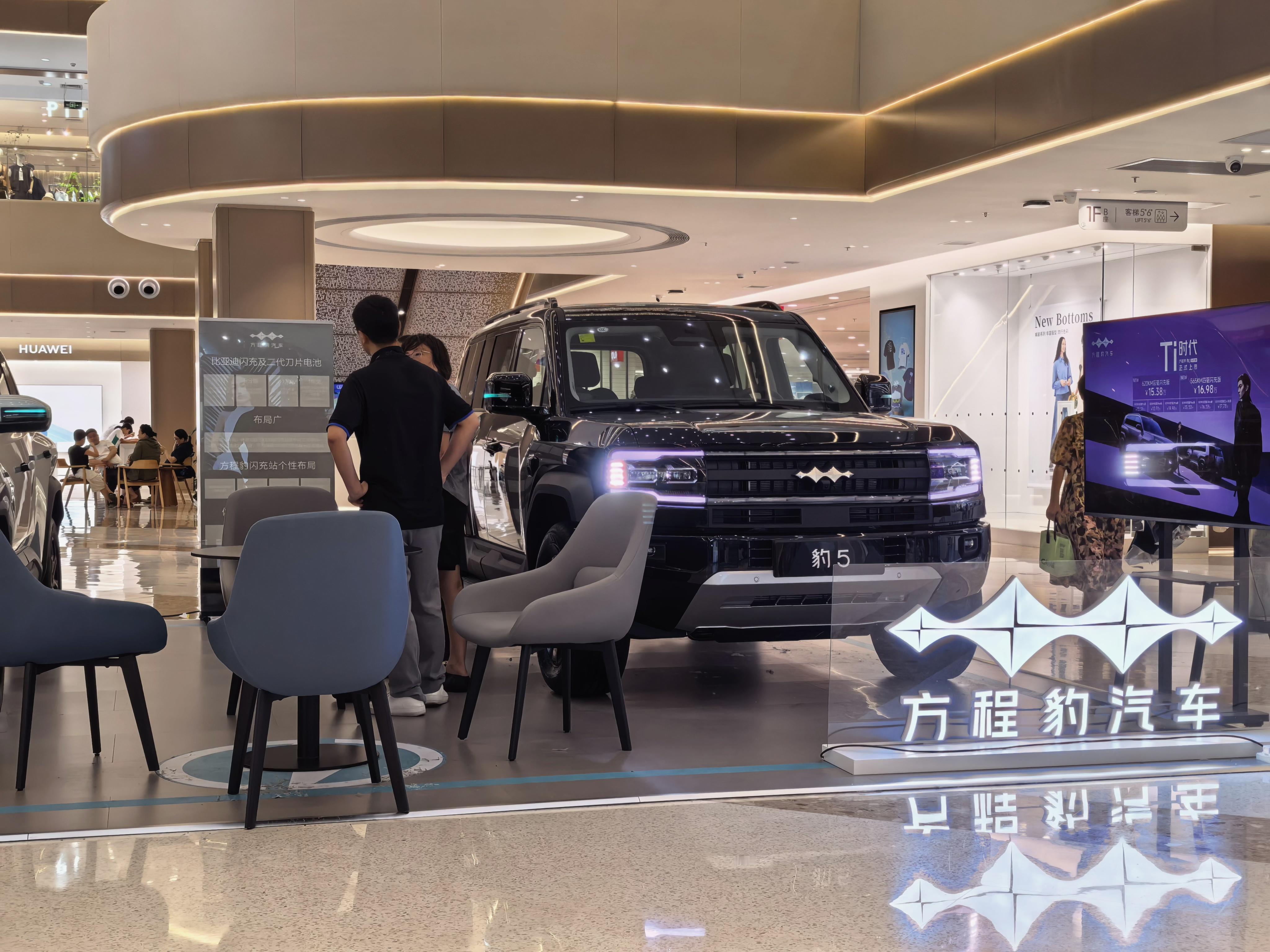 在商场吃饭还能看到方程豹 豹5，这气场真的可以呀新能源汽车 比亚迪