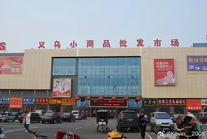 没想到一个县级市能当春晚分会场义乌怎么这么厉害？ 