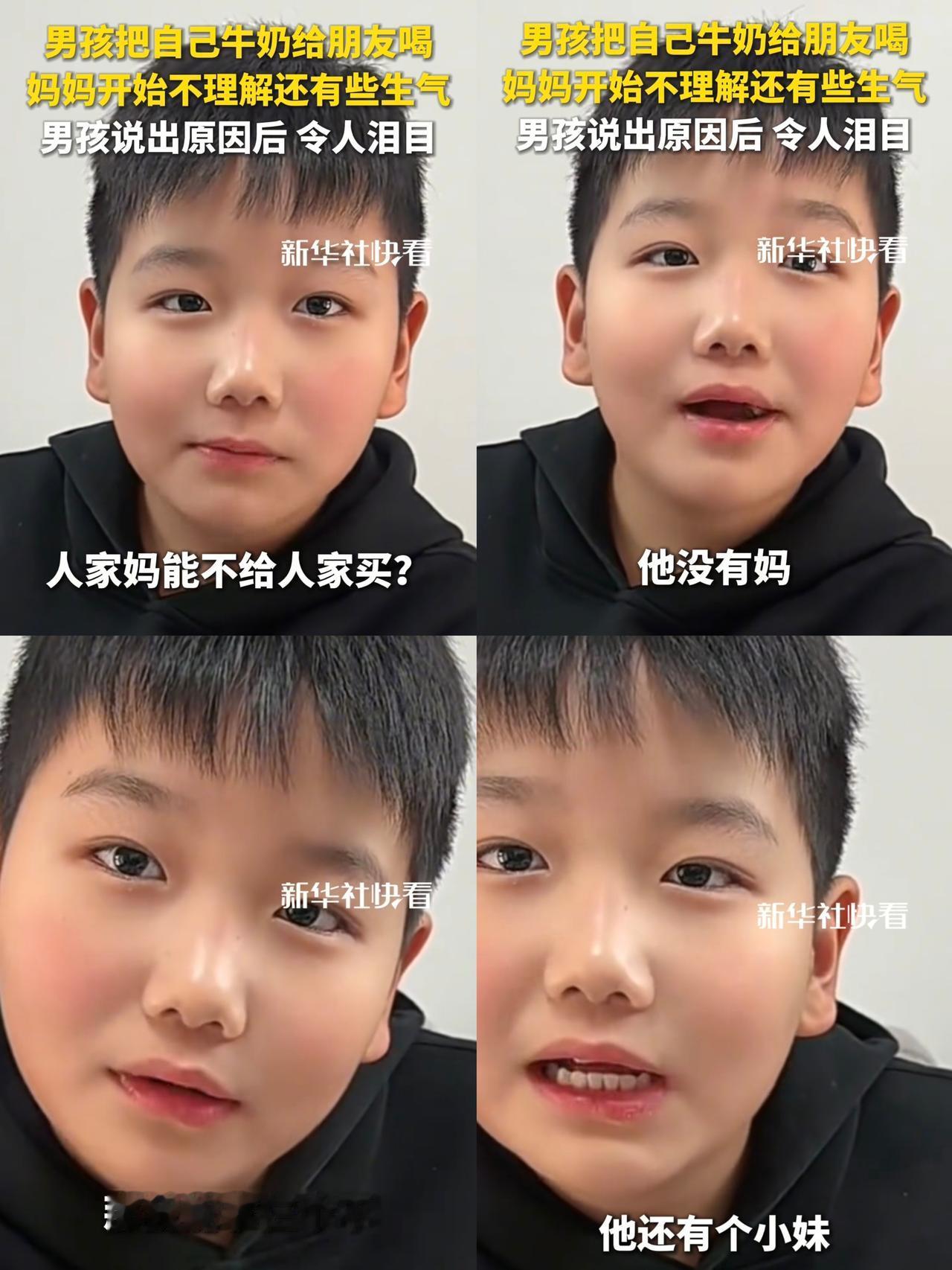 这孩子必成大器！

视频里，男孩每天都把牛奶送给同学，妈妈起初不解，得知同学没妈