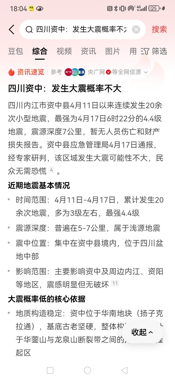 自古以来精确的预测当地的地震是绝无可能的事情，当然也不排除真的能够预测出来的，也