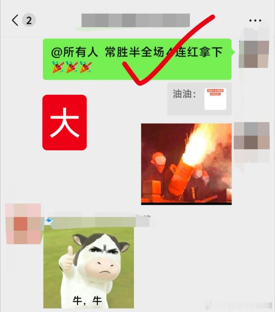 周日早场又是直接连下3城！晚场继续冲，全员鸡腿！ ​​​