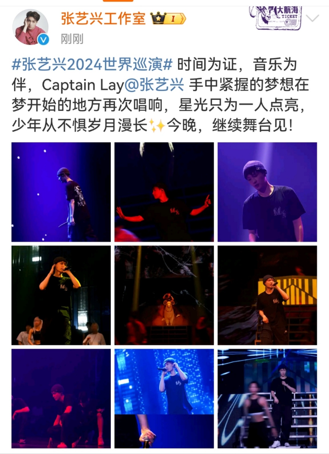 #张艺兴彩排照##张艺兴今晚继续舞台见#张艺兴今晚继续舞台见，[666][666
