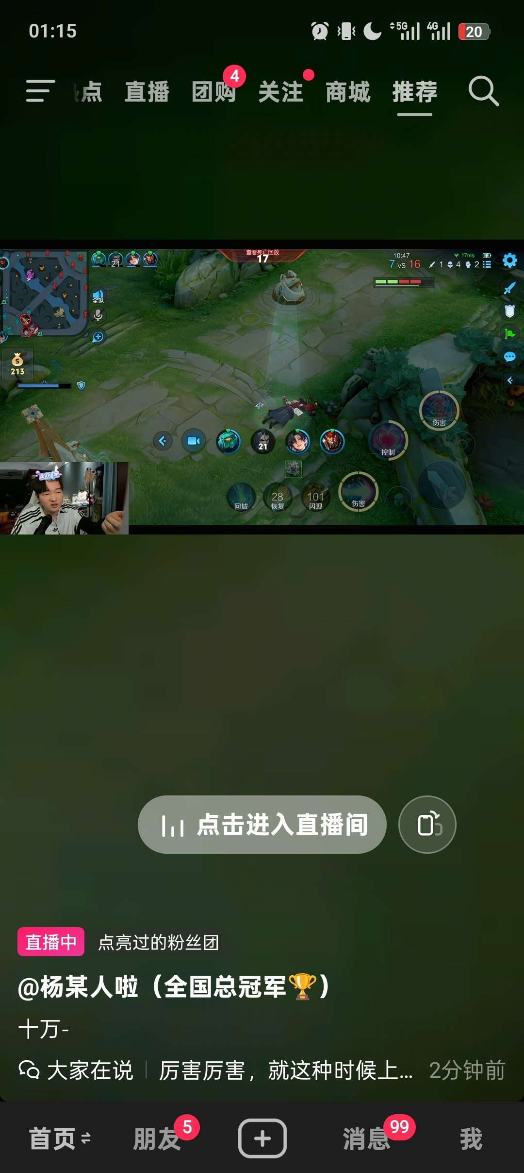 今天的直播好精彩，打开抖看见nobody直播我也是不受诱惑直接翻过去了，然后下一