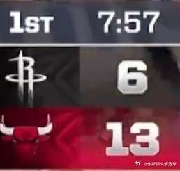 第一个暂停，火箭6比13落后👀火箭vs公牛休斯顿火箭休斯顿火箭