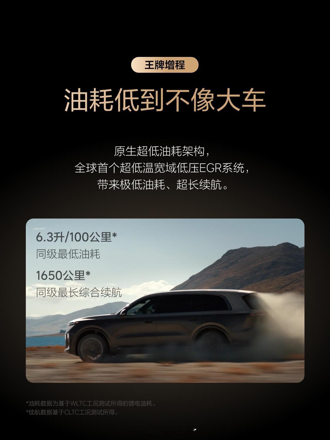 理想L9这波升级确实很顶，尤其是这次的5C增程系统，我帮你们划几个重点：自研第三