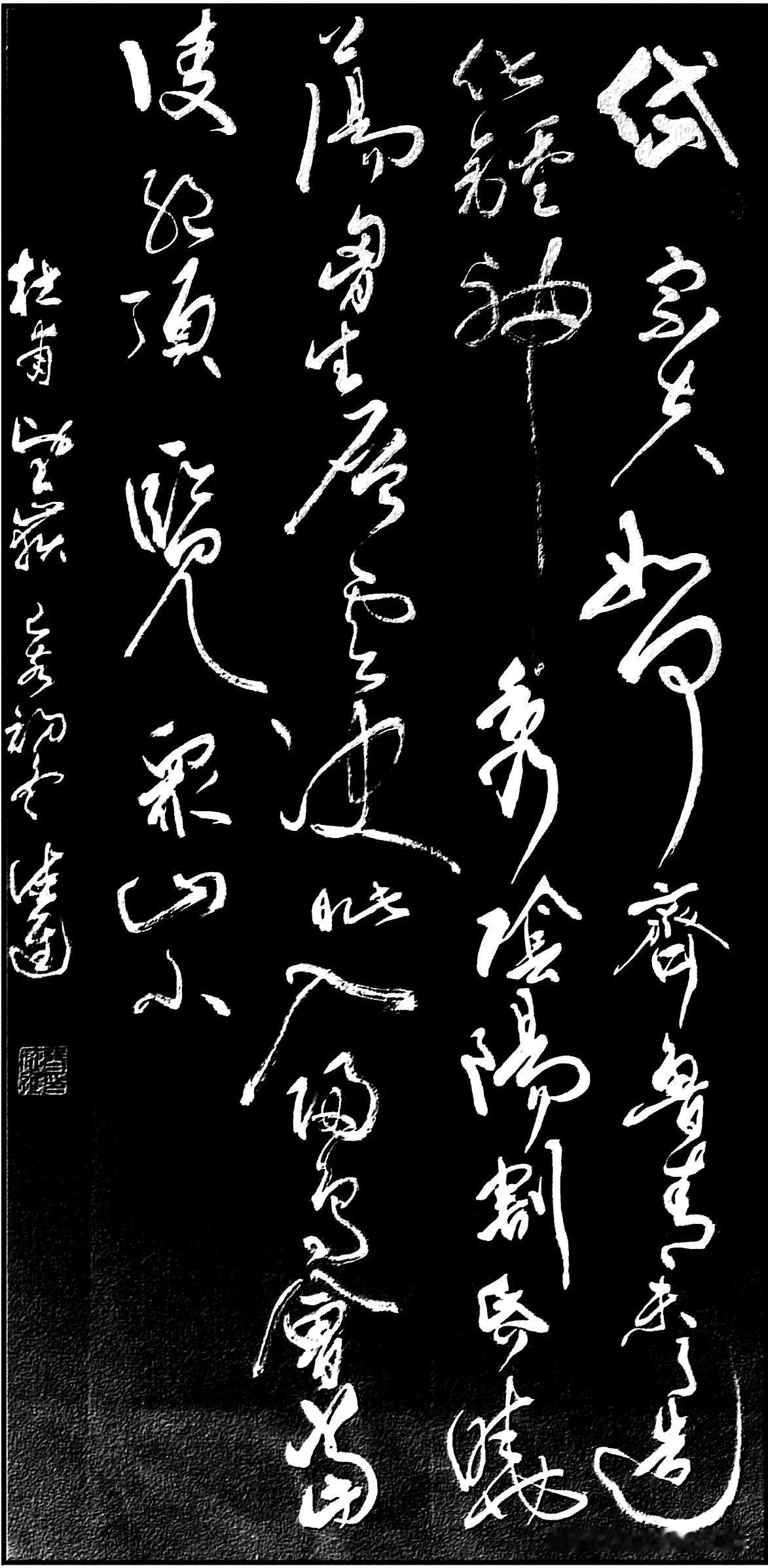 草书创作：杜甫《望岳》草书创作是一门独特的艺术形式，它融合了文字的内涵与书法的技