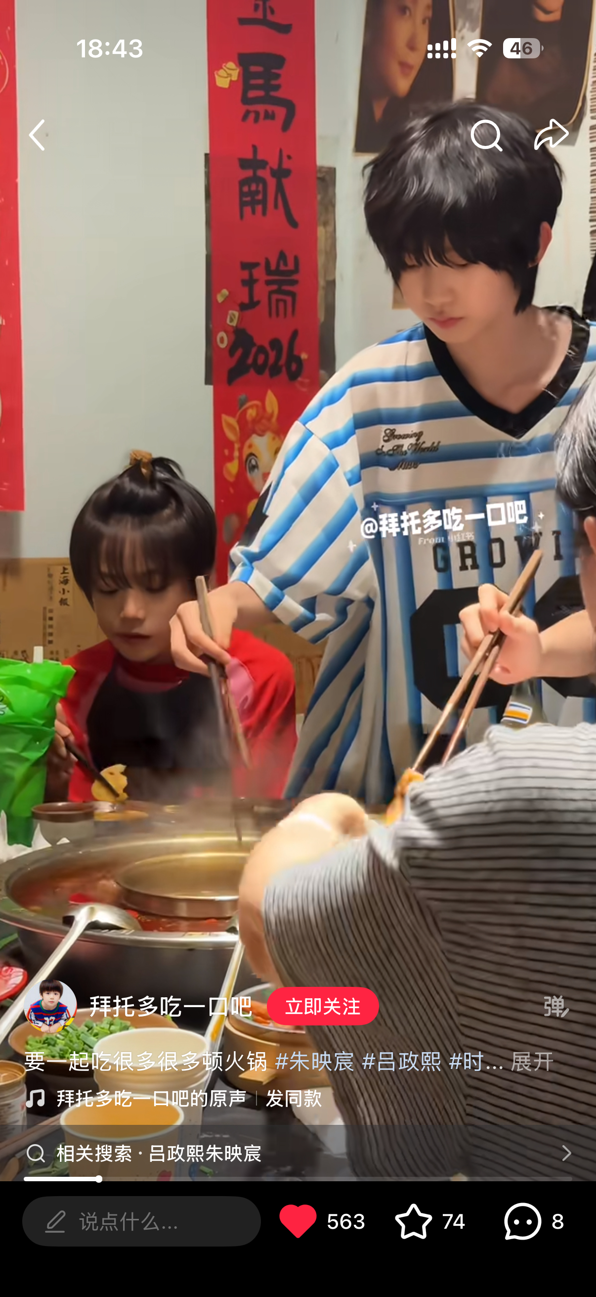 这两人每次约饭除了吃火锅能吃点别的吗 