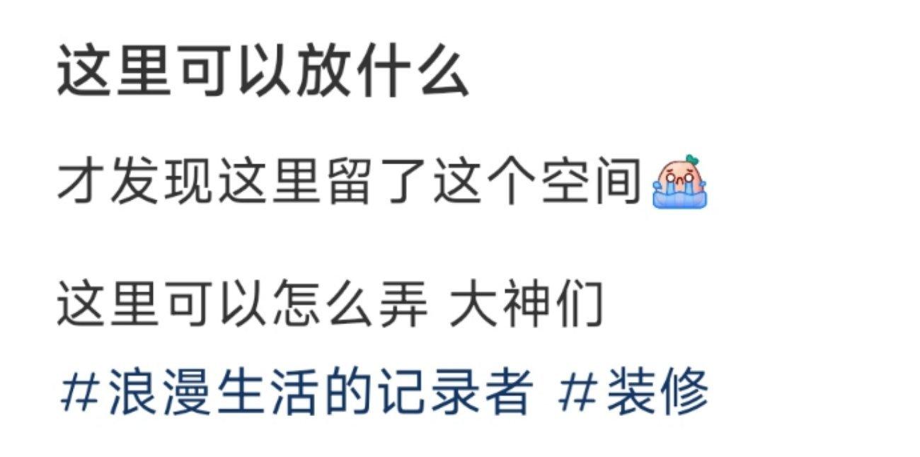 这里可以放什么 ​​​
