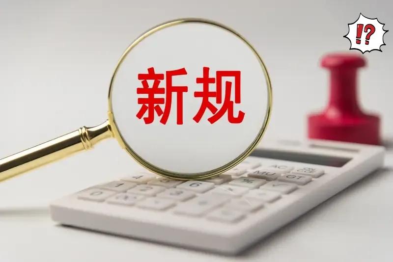 有些人这下真的要睡不着了！2026年嫖娼处罚新规落地，标准更细、执法更严，别再心